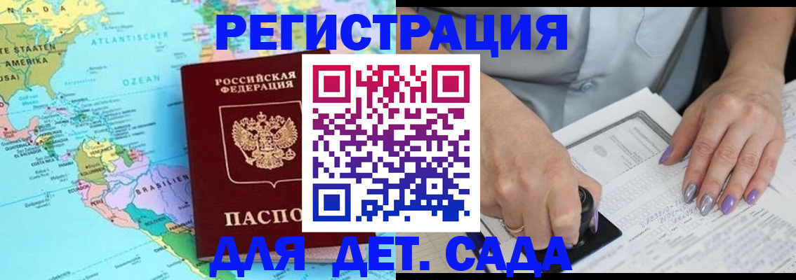 временная регистрация недорого в Воркуте