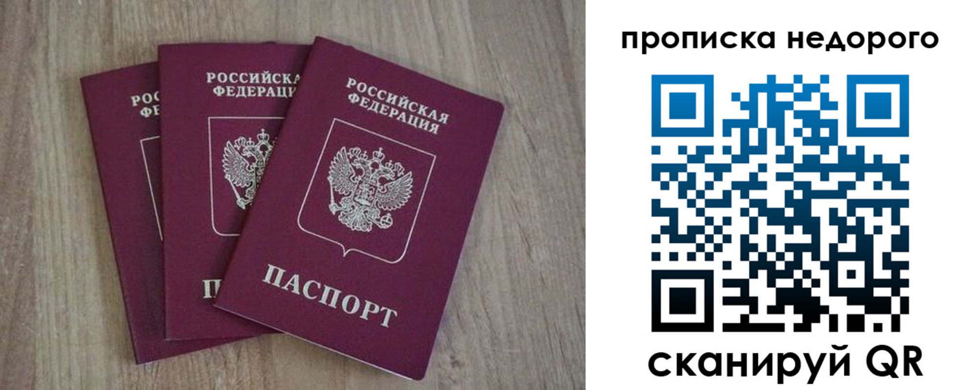 временная регистрация для школы в Воркуте