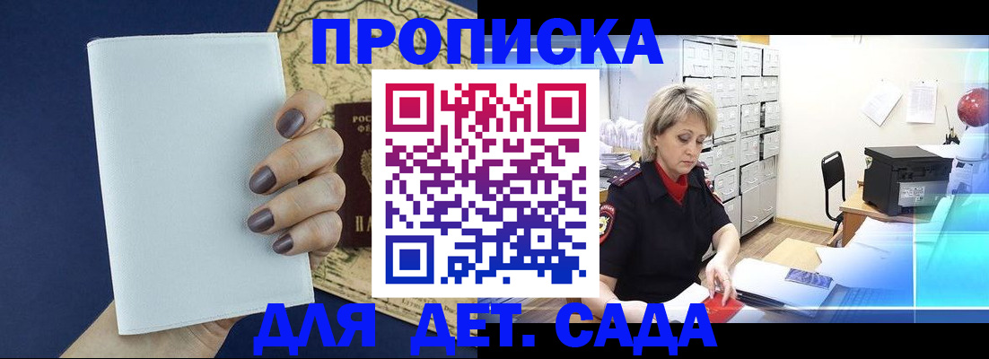 временная регистрация гарантия в Воркуте