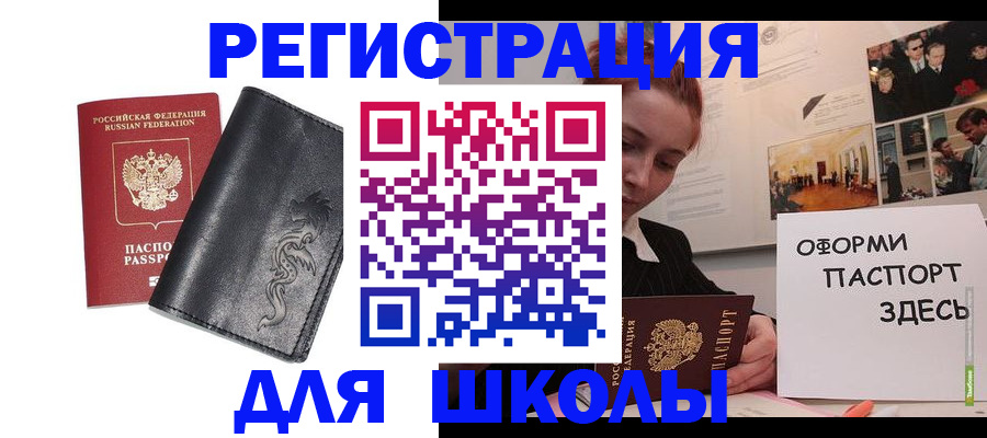 временная регистрация поиск в Воркуте